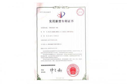 稱重包裝一體機(jī)新型專利